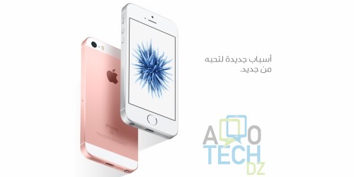apple com arabe