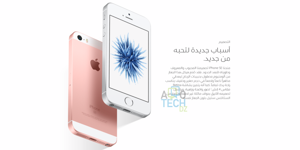 apple com arabe