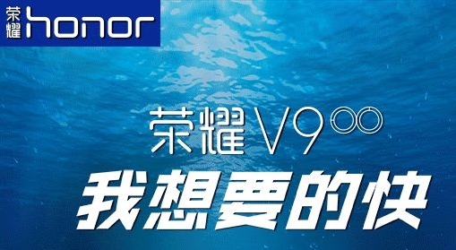 Honor V9 une