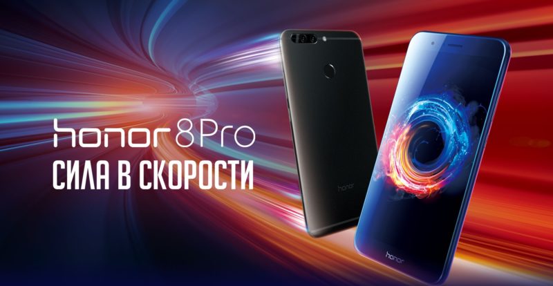 honor 8 pro product page