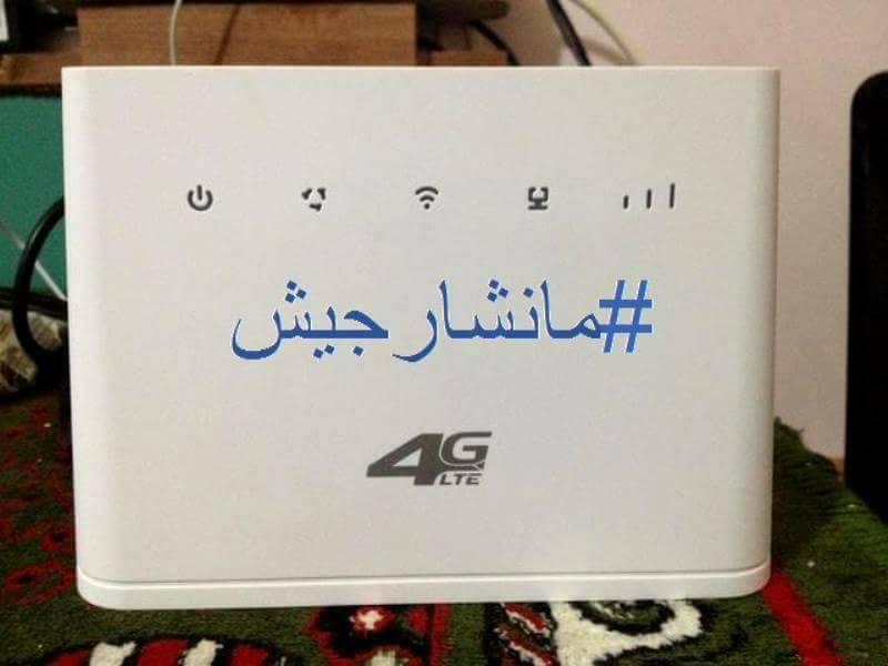 4g lte algerie telecom
