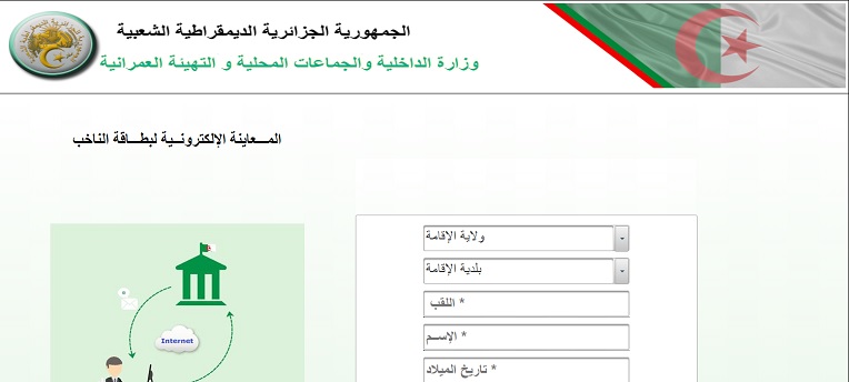 app carte vote algerie