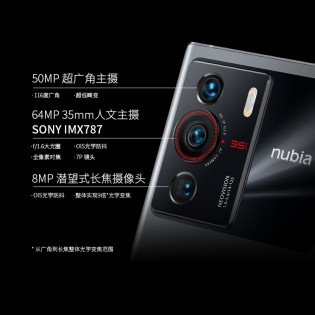 Images promotionnelles de la caméra ZTE nubia Z40 Pro